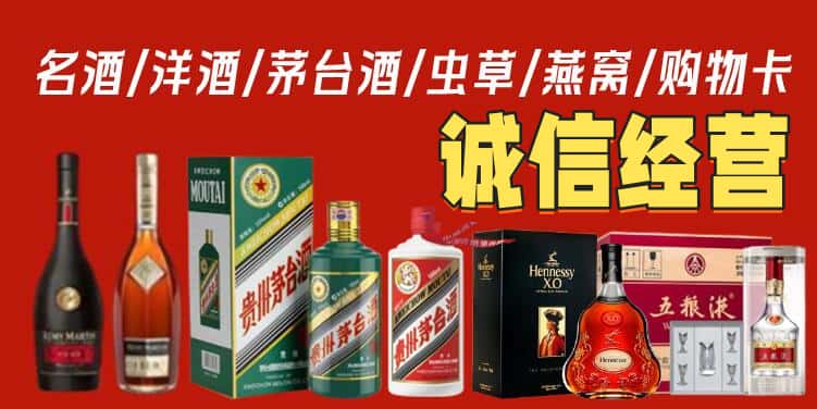 青岛市北区烟酒回收电话