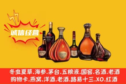 青岛市北区回收洋酒