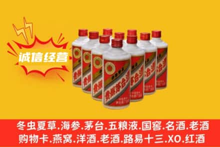 青岛市北区回收铁盖茅台酒