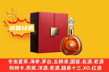 青岛市北区回收人头马洋酒