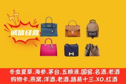 青岛市北区回收名包