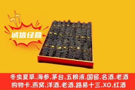 青岛市北区回收海参